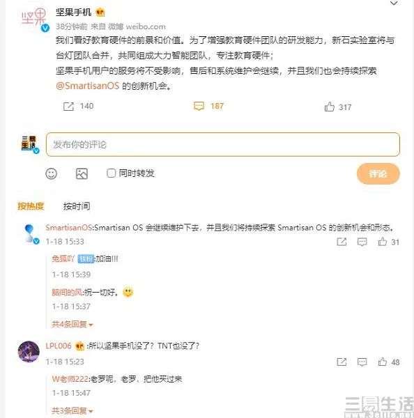 再见理想，字节跳动与老罗看上去都有着光明的未来