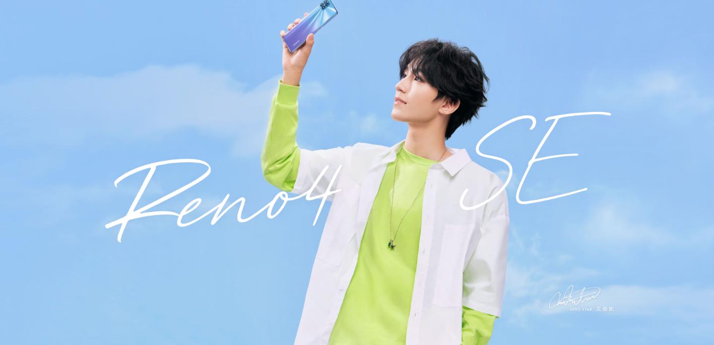 而走量版本reno4 se更是请来了王俊凯做代言