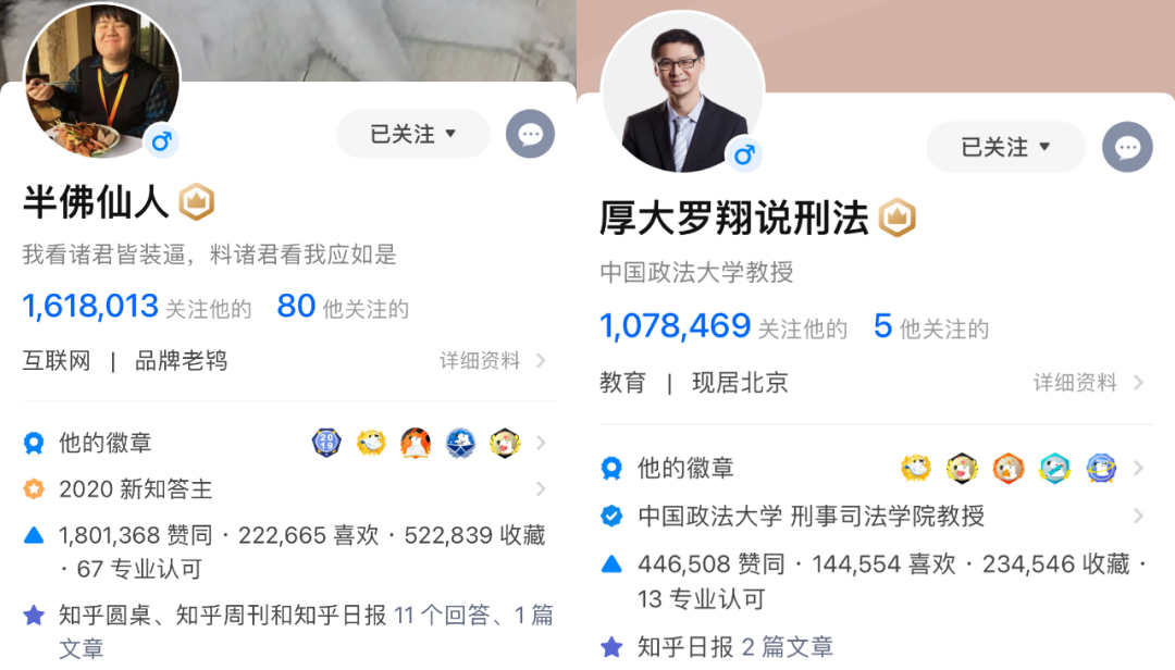 知乎十年，大V出圈难