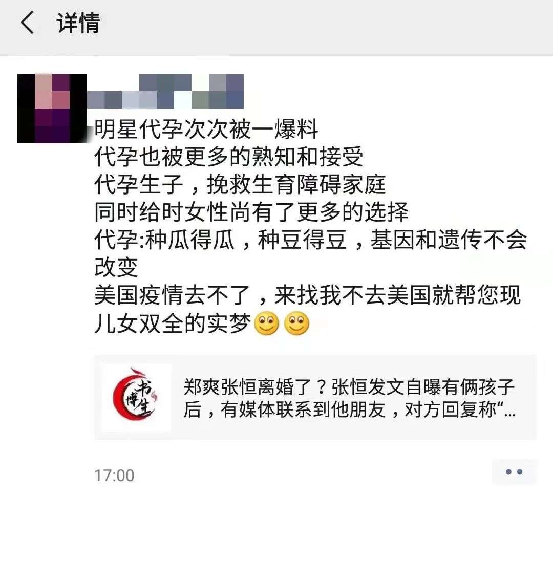 郑爽 弃婴 背后 起底海外代孕 灰产提供本土化服务 详细解读 最新资讯 热点事件 36氪