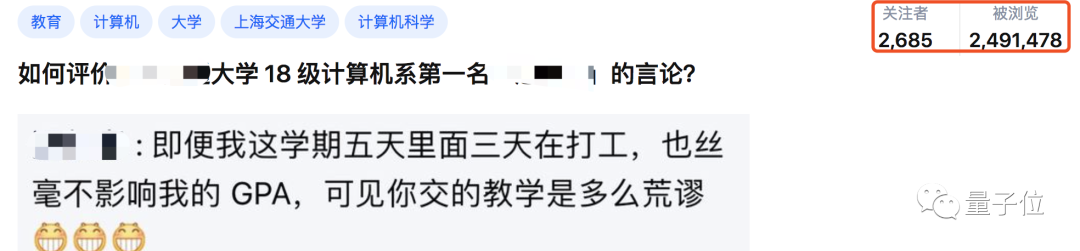 上海名校CS专业第一本科生：我5天里打工3天，丝毫不影响GPA，可见「教学」有多荒谬