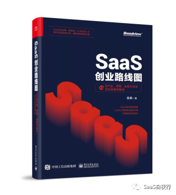 展望中国SaaS 2021~2025 —— 长期增长下的机遇