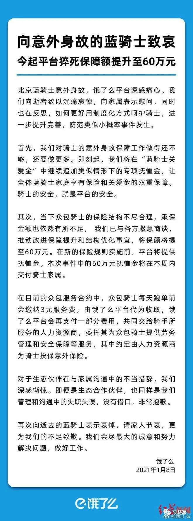 从拼多多说起：你不能只懂广告，不懂舆论