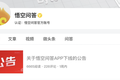 悟空问答关了，多闪和飞聊还会远吗？
