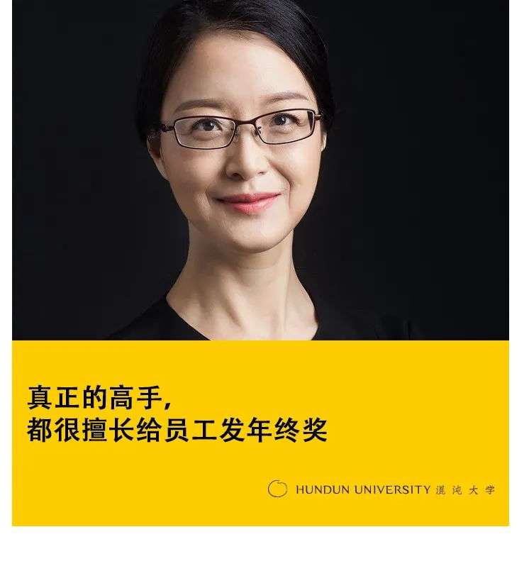 真正的财务高手，都很擅长发年终奖