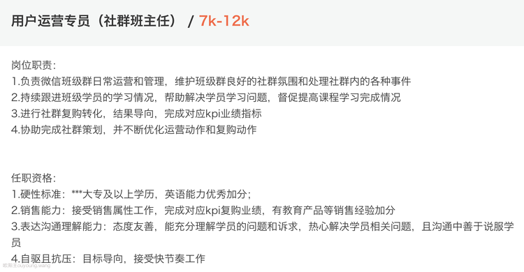 流利说：用单位经济模型看业务现状和未来