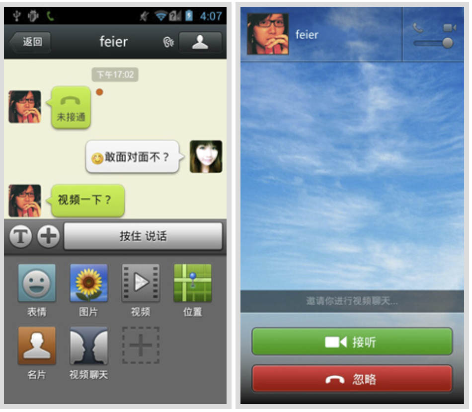 图片来自微信如果说微信在2012年7月19日之前,还停留在传统意义上的