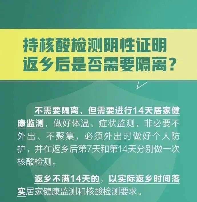 人民日报凌晨更新“春节返乡”说明，缩小限制范围，但教培公司仍要作出新的准备