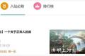 B站会成为下一个舆论广场吗？