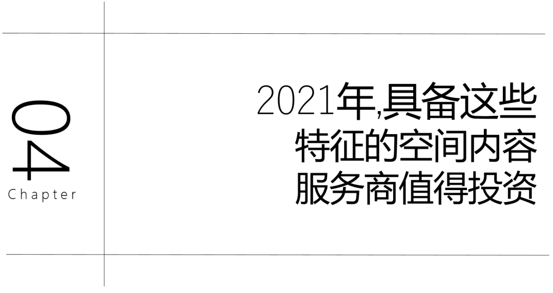 公寓、写字楼、酒店，2021年我们投资啥？