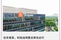 Lazada越南牵手Grab，挡得住Shopee吗？