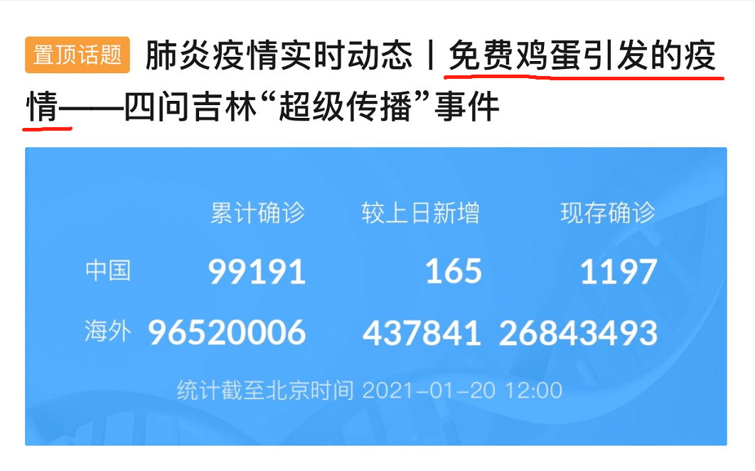 “听课送鸡蛋、临走赠新冠”——疫情感染舆论场下，我们聊聊其中的老人