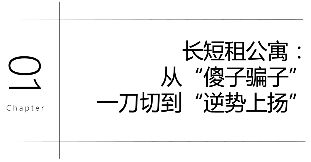 公寓、写字楼、酒店，2021年我们投资啥？