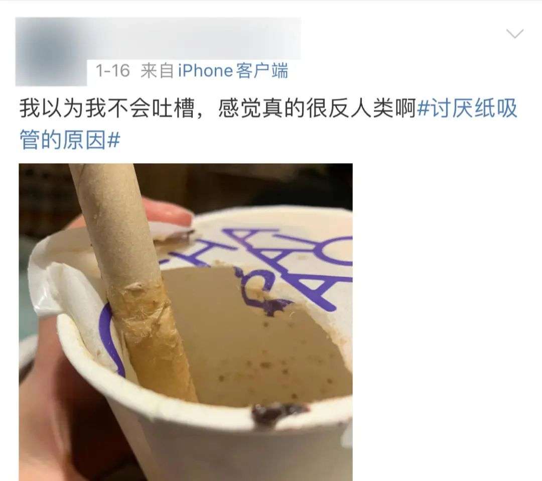 扎不开,是大多数人对纸吸管吐槽的第一步.