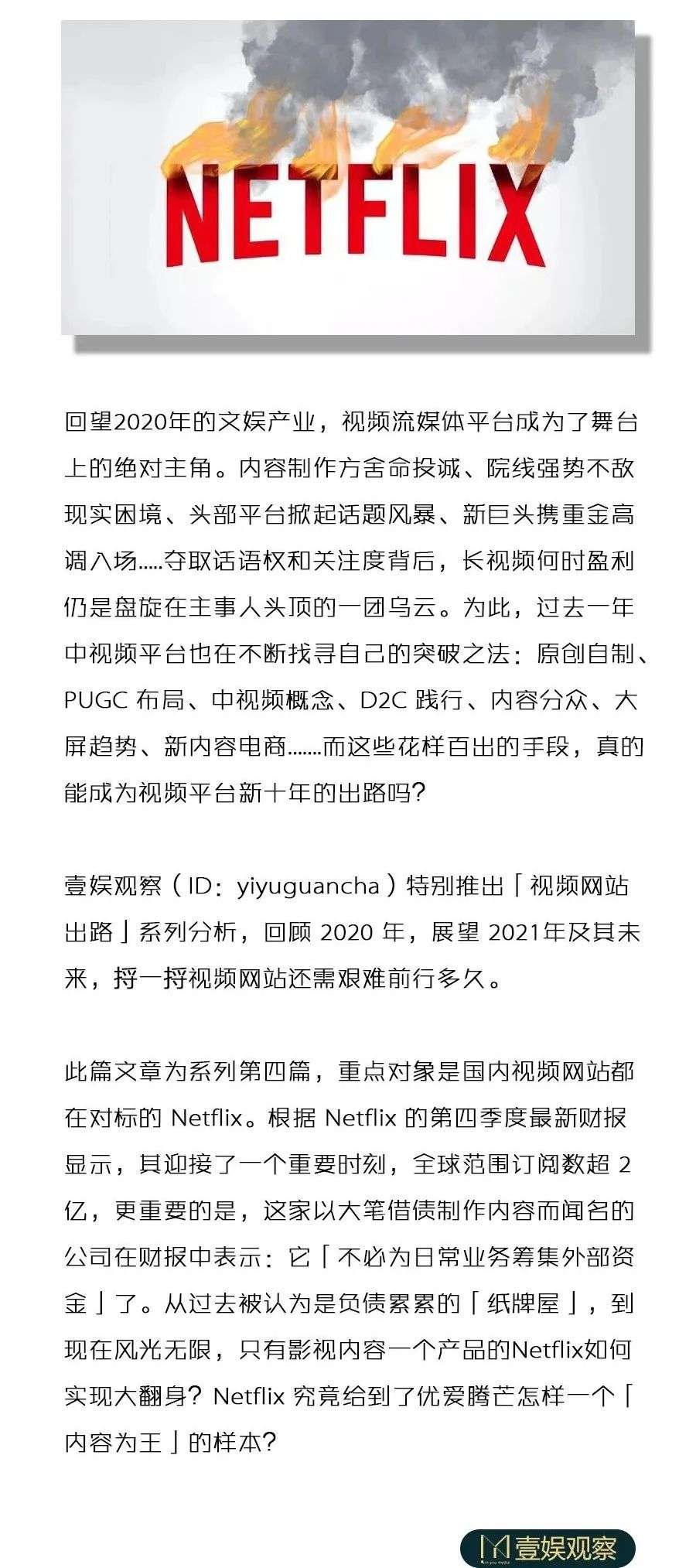 Netflix终于能烧自己挣的钱了