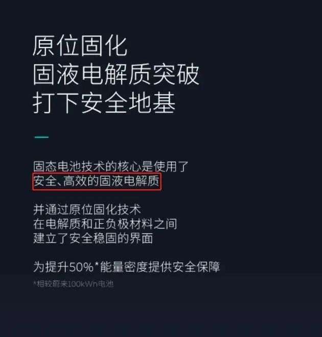 新能源汽车时代，小命重要还是续航重要？