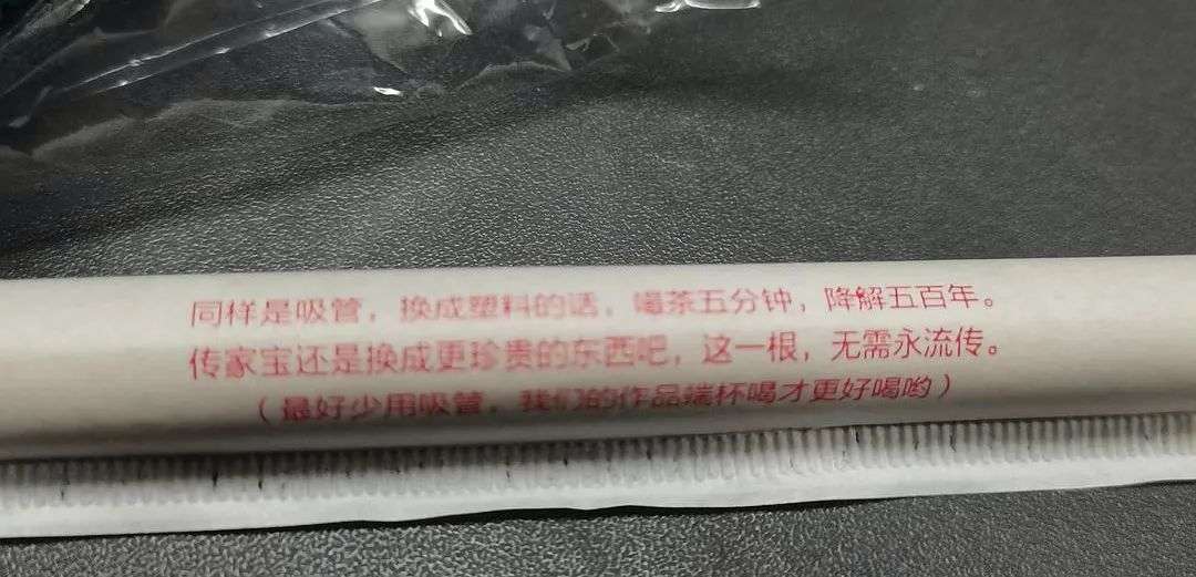 别骂了别骂了，奶茶店老板也被纸吸管逼疯了！