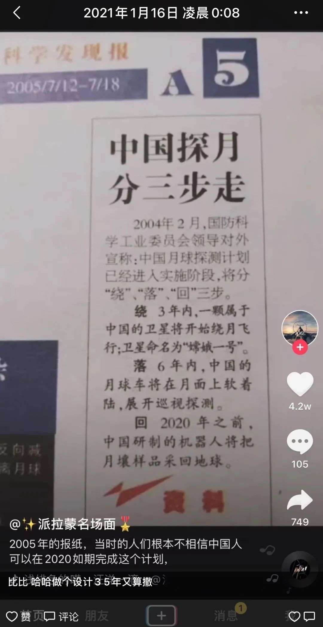 两年烧了大几亿，心动什么时候出产品？