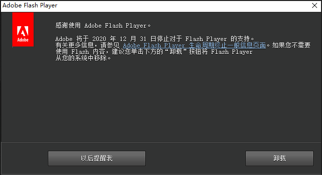 好好的 Flash，怎么就被淘汰了