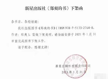 郑爽风波：7亿资金打水漂，11家影视公司12家品牌被牵连