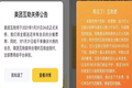 美团互助关停，处于灰色地带的互联网互助“保险”吗？