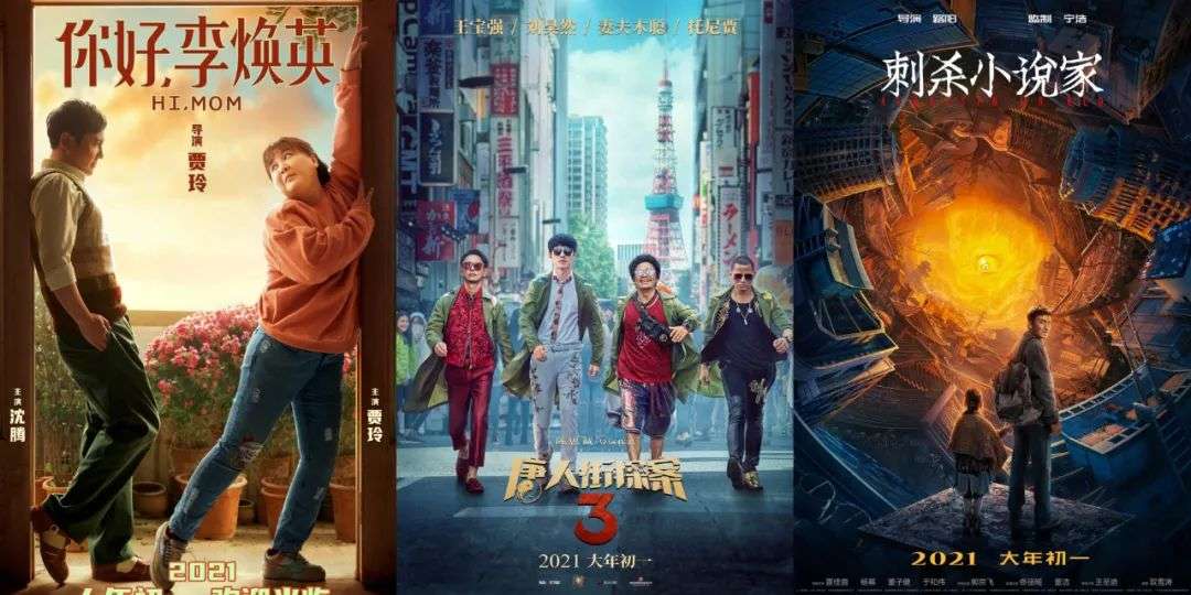 春节档倒计时13天，阔别两年的“第一档期”变了吗？