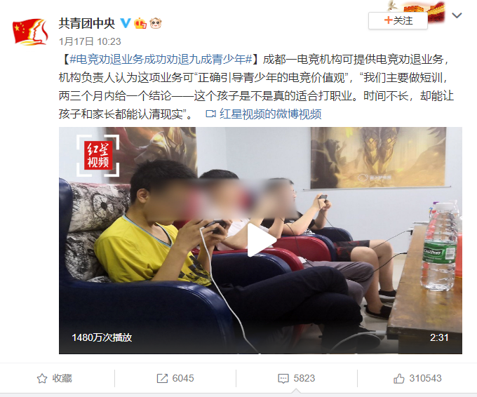 突然兴起的电竞劝退业务，能“戒网瘾”吗？