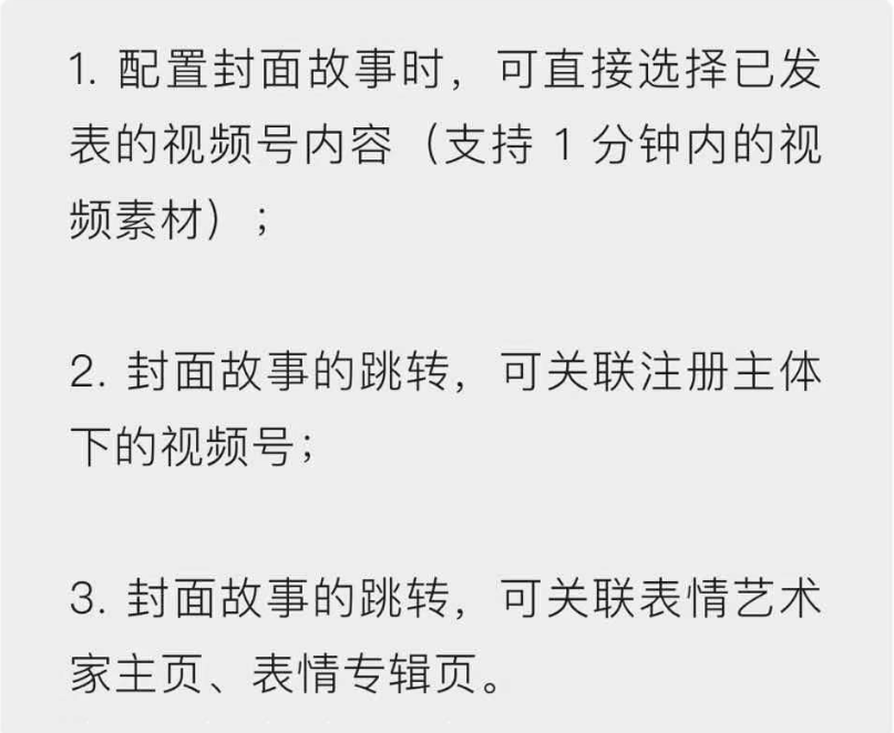 微信8.0来了，不关注这6点很难做好视频号