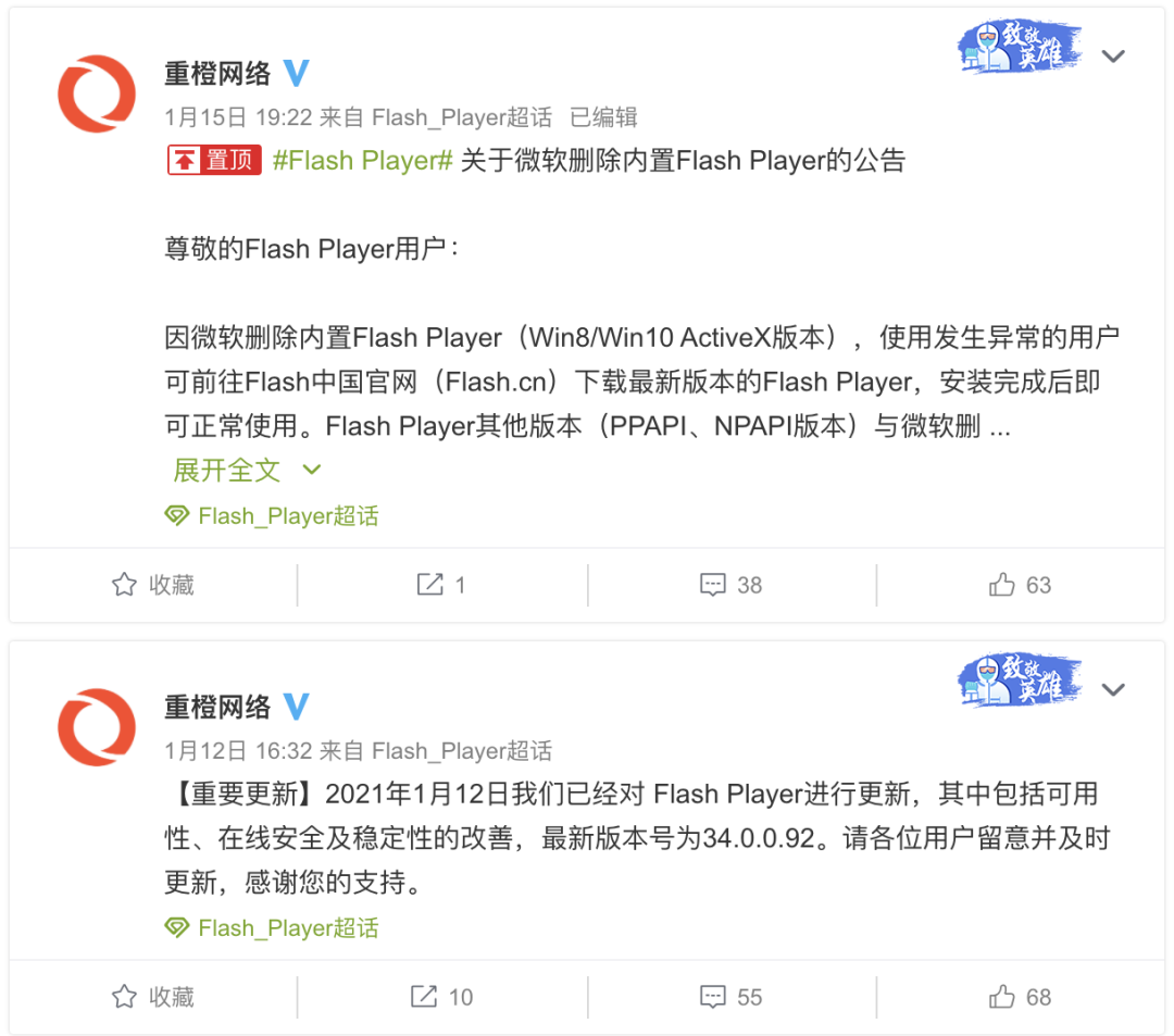 Flash 退出历史舞台，那些网页小游戏该怎么玩？