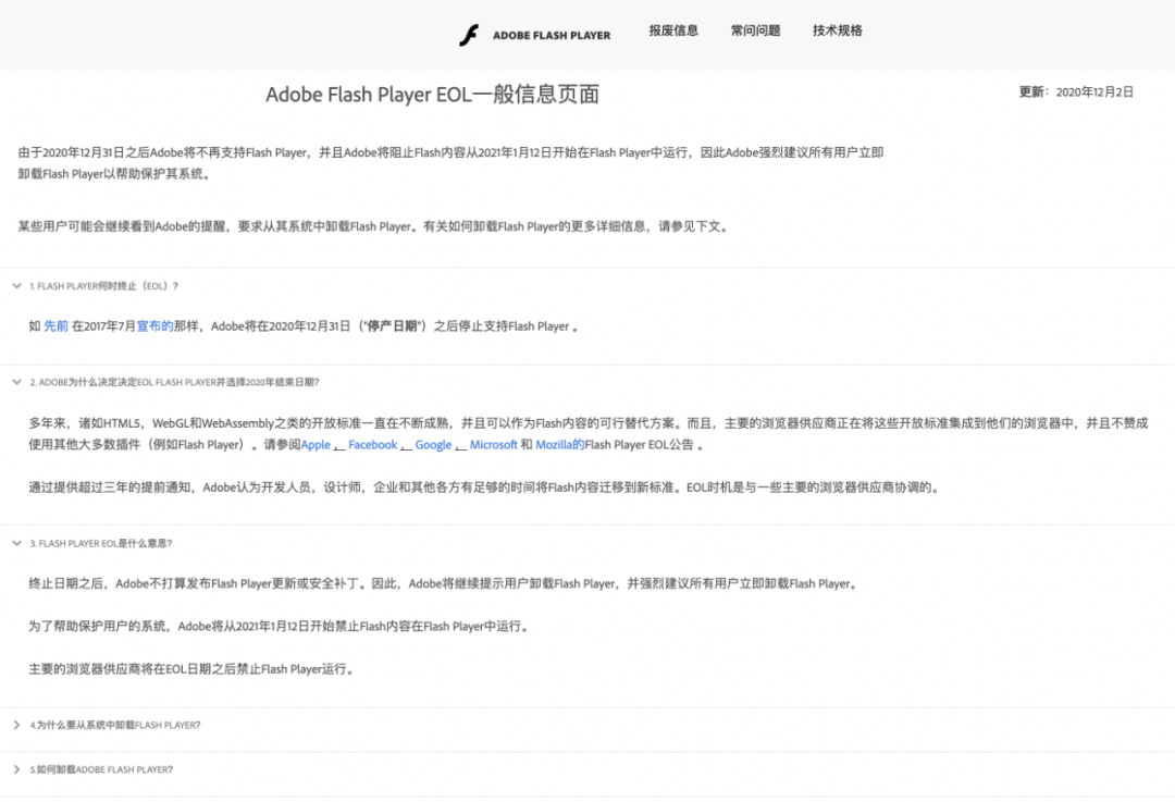 Flash 退出历史舞台，那些网页小游戏该怎么玩？