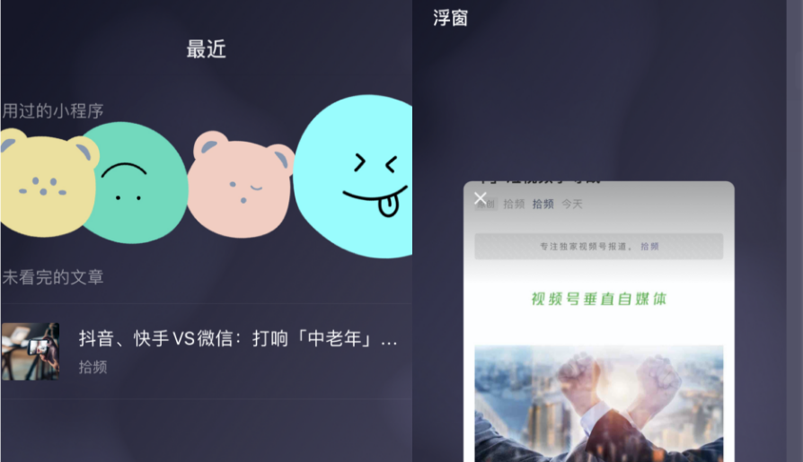 微信8.0来了，不关注这6点很难做好视频号