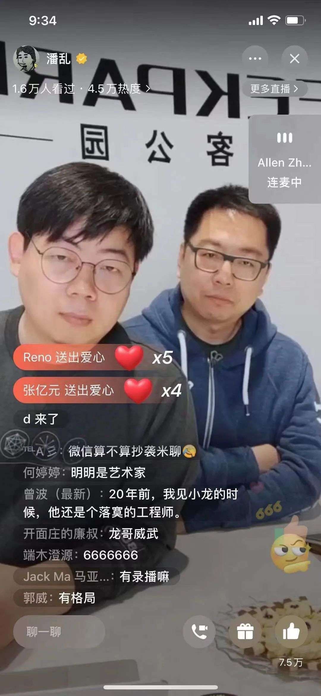 张小龙：数据产品经理就是一个笑话