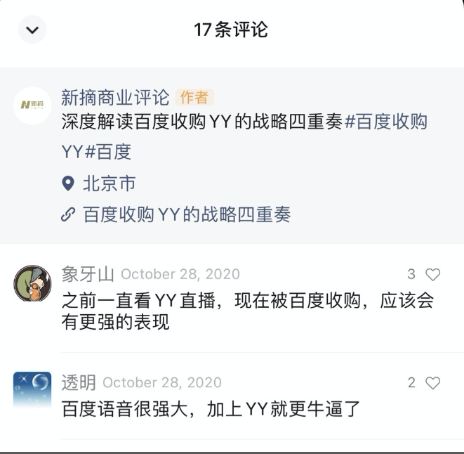 微信8.0来了，不关注这6点很难做好视频号
