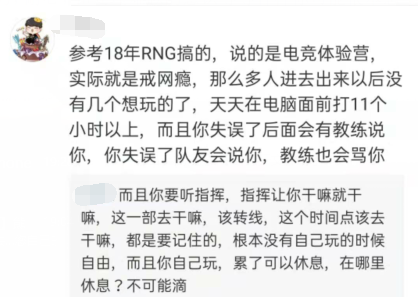 突然兴起的电竞劝退业务，能“戒网瘾”吗？