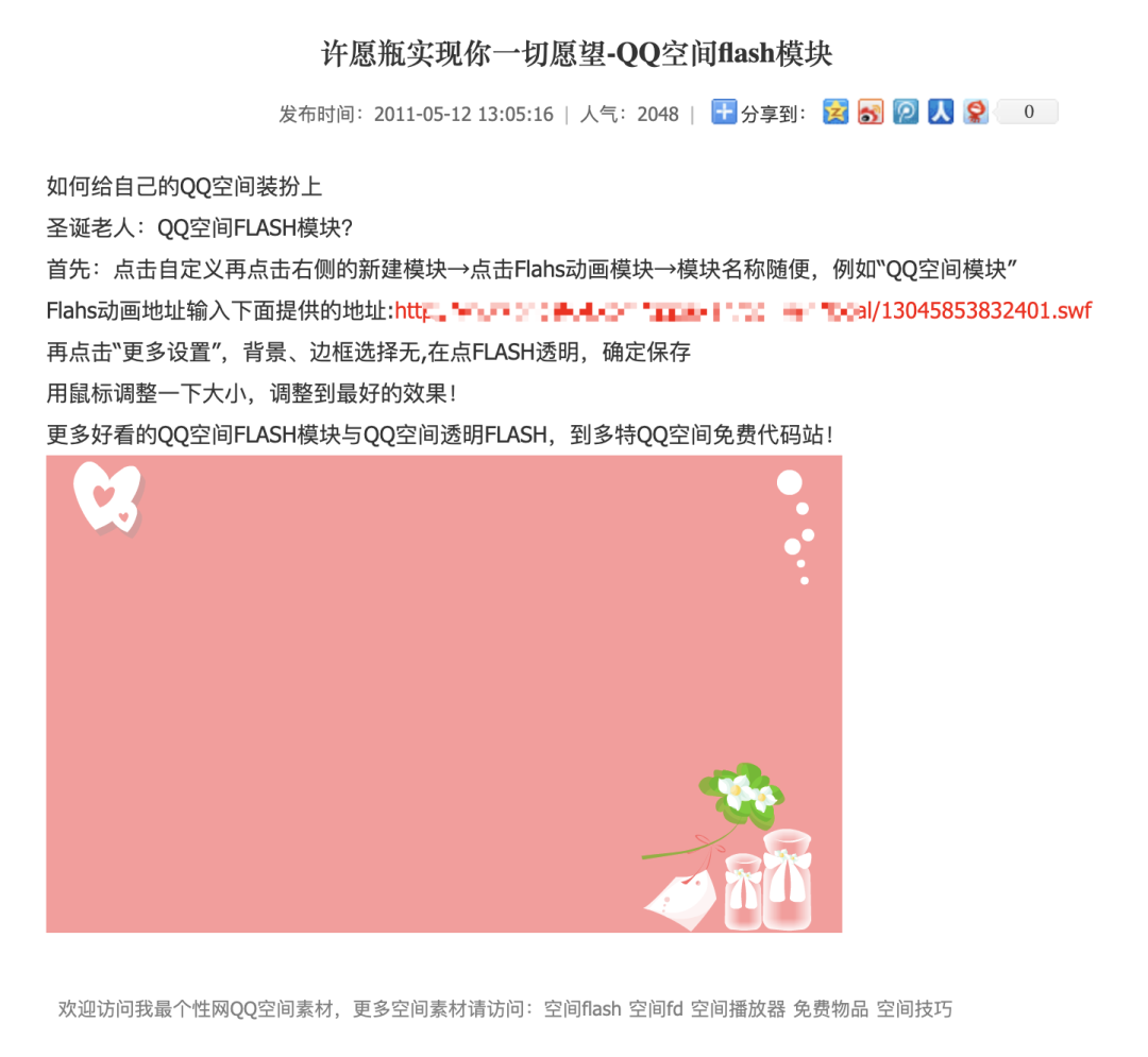 Flash 退出历史舞台，那些网页小游戏该怎么玩？