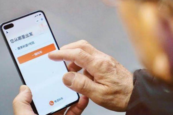 滴滴、百度相继入局 "老年赛道"或成巨头短兵相接的新战场