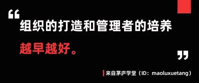 在快速发展的路上，如何保证组织不掉链子？| 未来组织