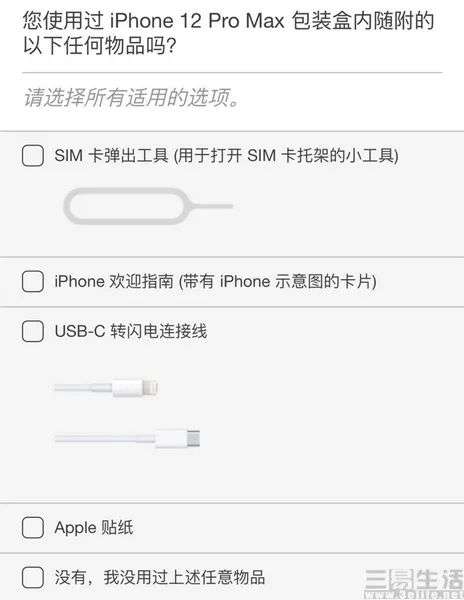 未来iPhone将不附带数据线？这事可能并不简单