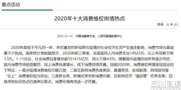 处于“黄金时代”的在线教育，为何频出维权事故