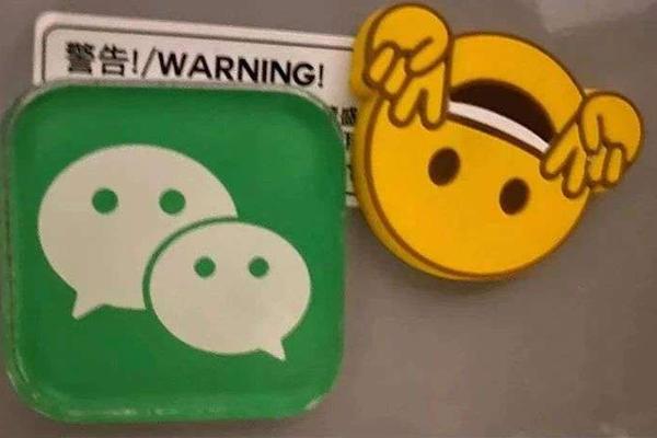 微信反对微信