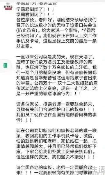 处于“黄金时代”的在线教育，为何频出维权事故