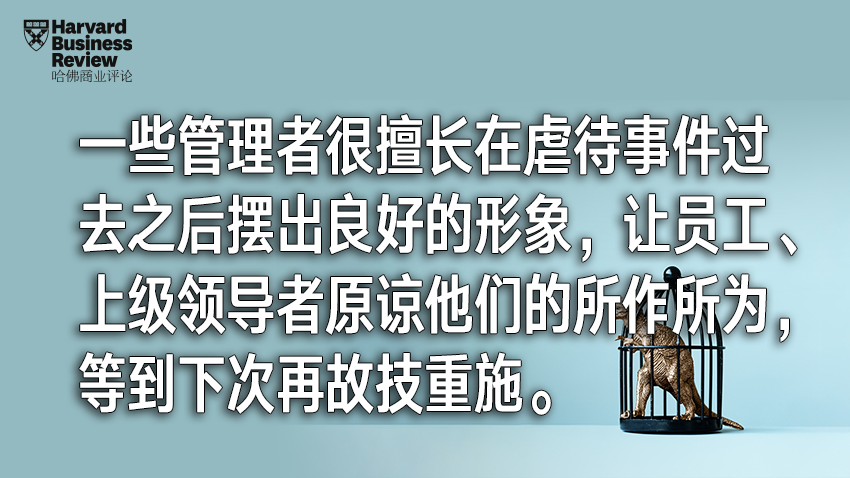 ​遇到有毒的老板，你能容忍多久？