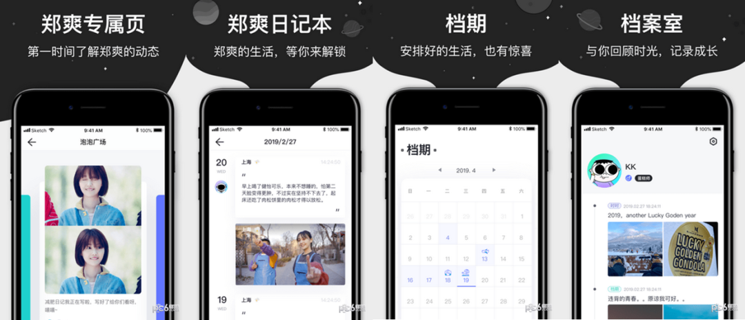 明星自己做 App 不想占用“公共资源”，为什么老是失败？