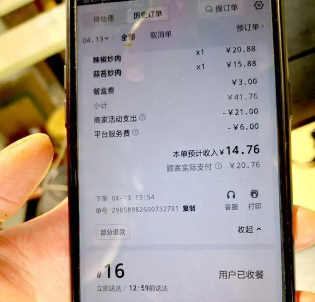 公募基金捧杀美团？
