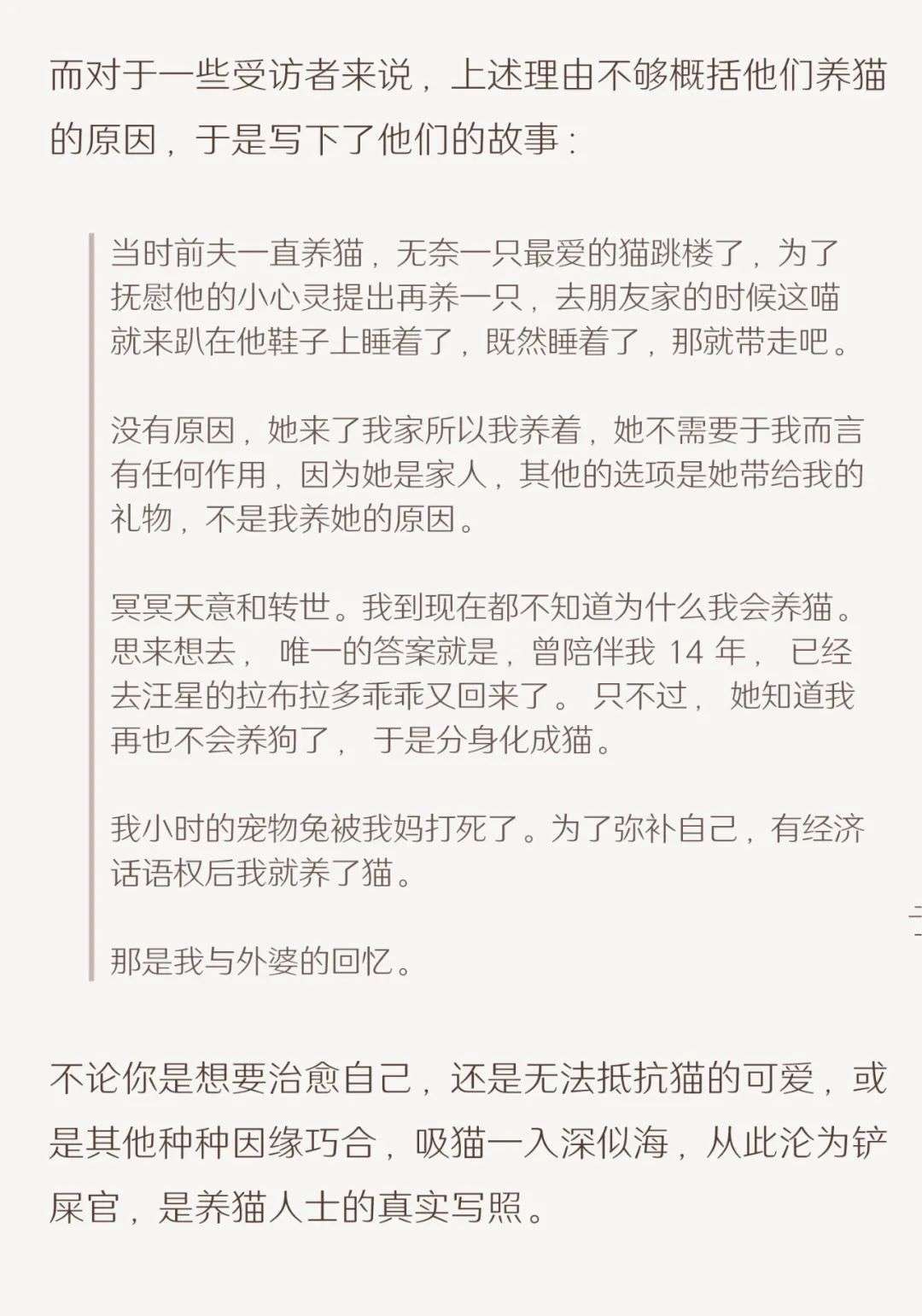 城镇养猫人口_人养猫过敏出红疹图(3)