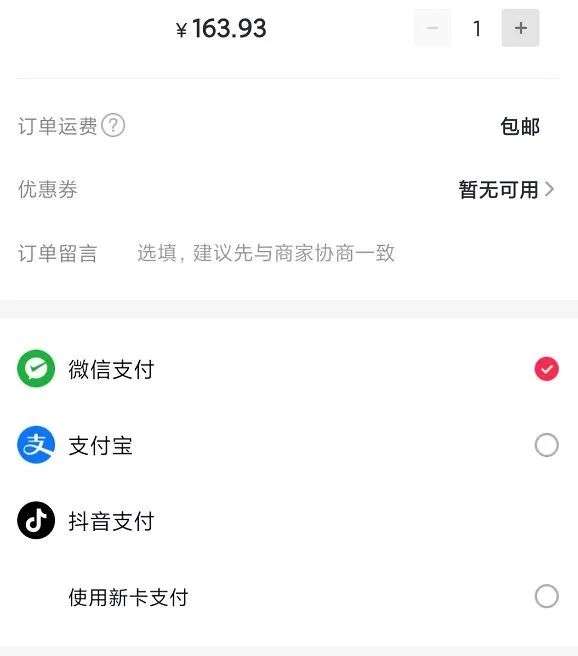 移动支付变天，与抖音的“偷袭”无关