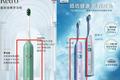 usmile即将上市，小米、海尔争相发力，国产电动牙刷春天来了？
