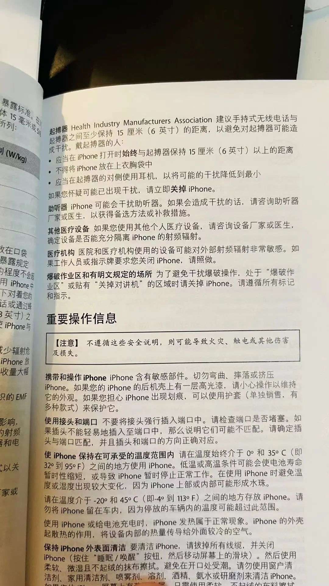 女子学校拷问部 冲上热搜top2 Iphone 12要召回了 浮云网