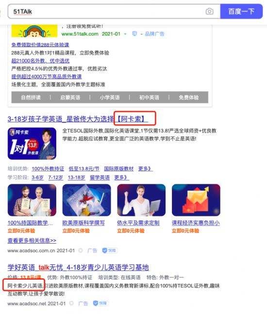 全民学英语，VIPKID、51Talk、伴鱼、阿卡索们还好做么？