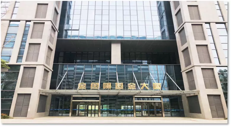 南京金鱼嘴基金街区成立百亿母基金